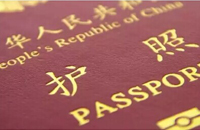 英国签证_签证经验_签证材料准备_签证政策-中英网UKER.net